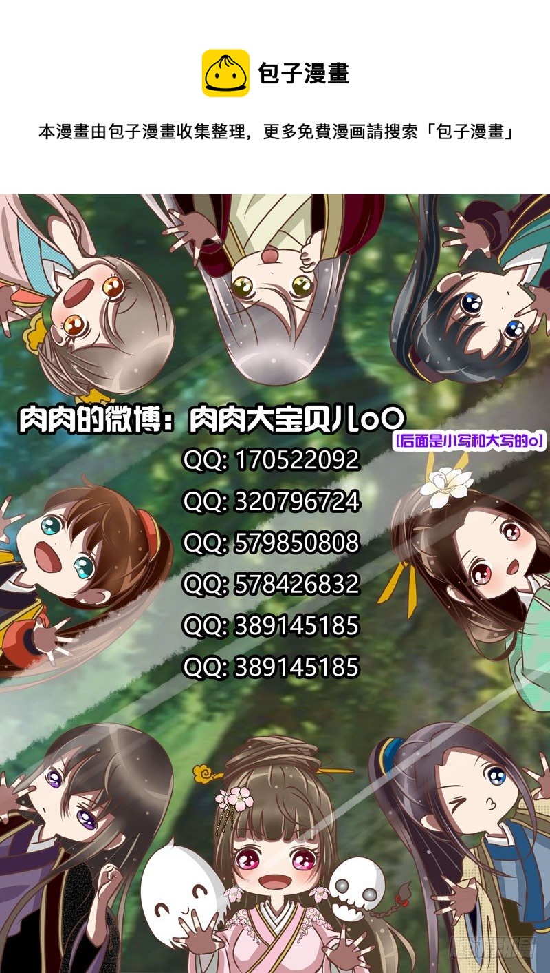 通灵妃韩漫全集-回府无删减无遮挡章节图片 