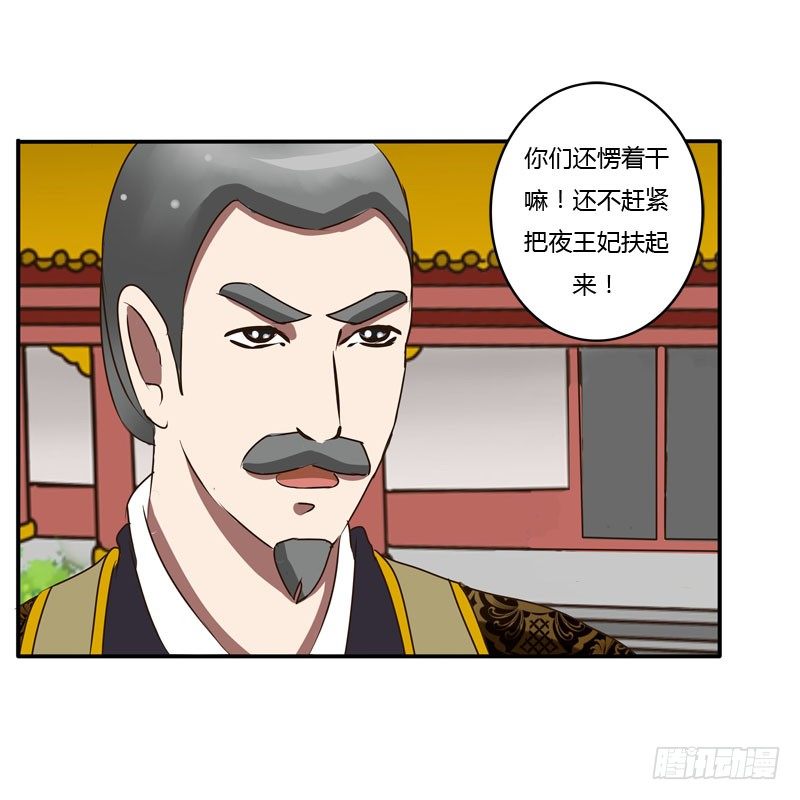 通灵妃韩漫全集-回府无删减无遮挡章节图片 