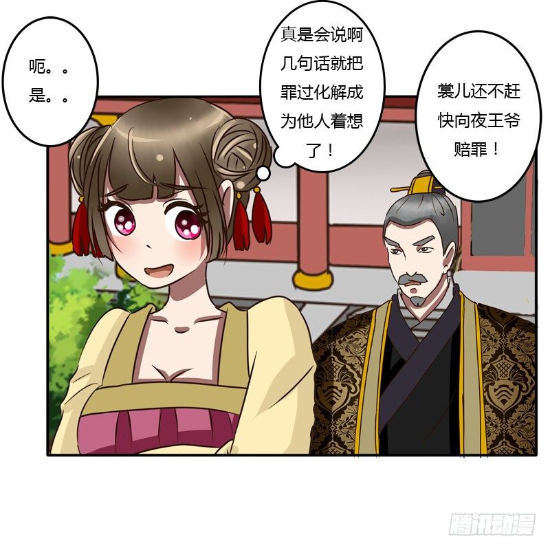 通灵妃韩漫全集-回府无删减无遮挡章节图片 