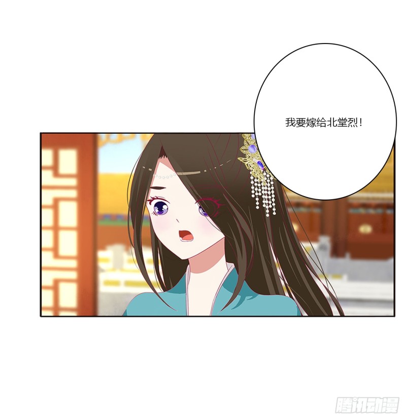 通灵妃韩漫全集-赐婚无删减无遮挡章节图片 