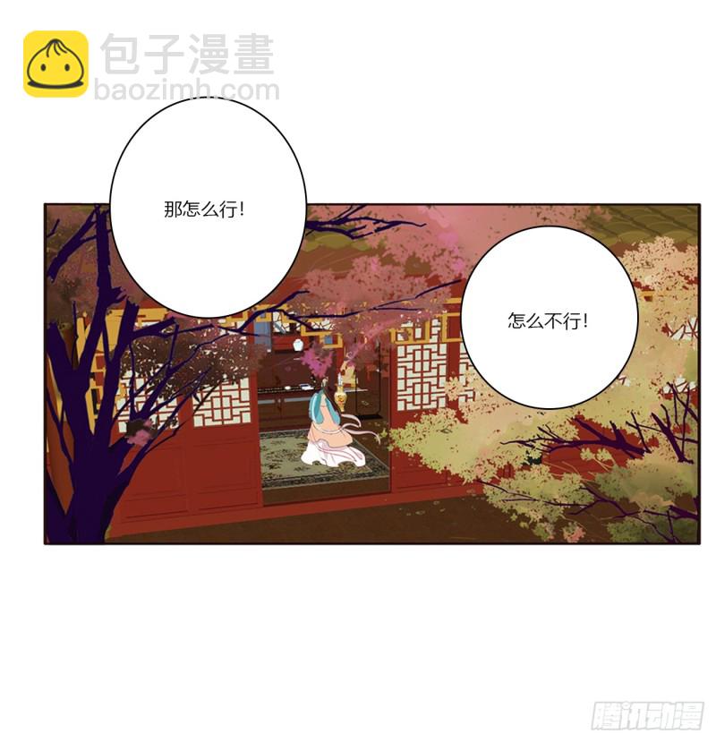 通灵妃韩漫全集-赐婚无删减无遮挡章节图片 