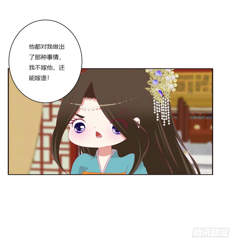 通灵妃韩漫全集-赐婚无删减无遮挡章节图片 