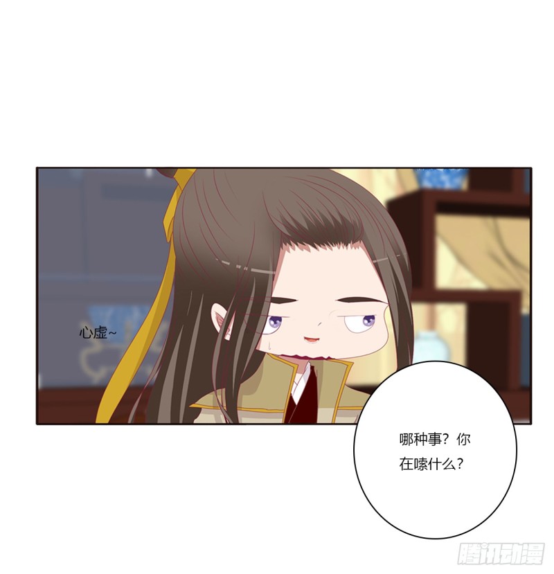 通灵妃韩漫全集-赐婚无删减无遮挡章节图片 