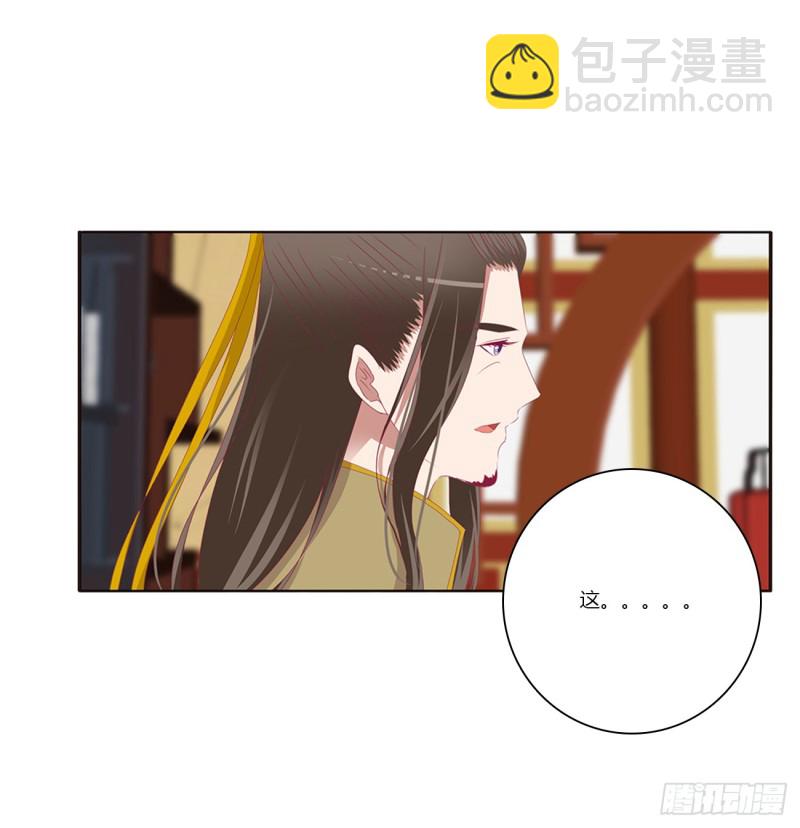 通灵妃韩漫全集-赐婚无删减无遮挡章节图片 