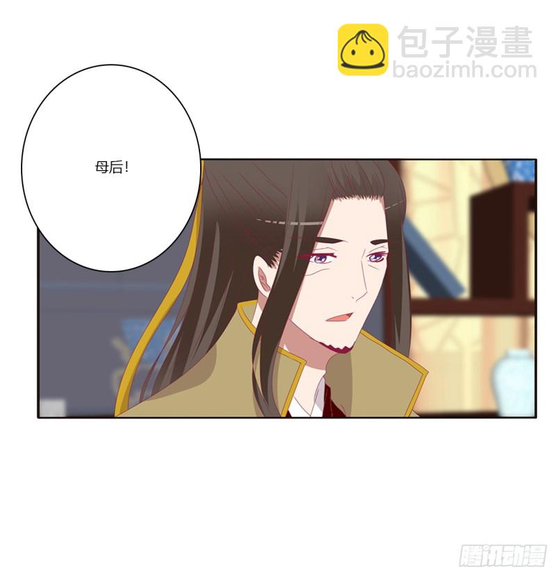 通灵妃韩漫全集-赐婚无删减无遮挡章节图片 