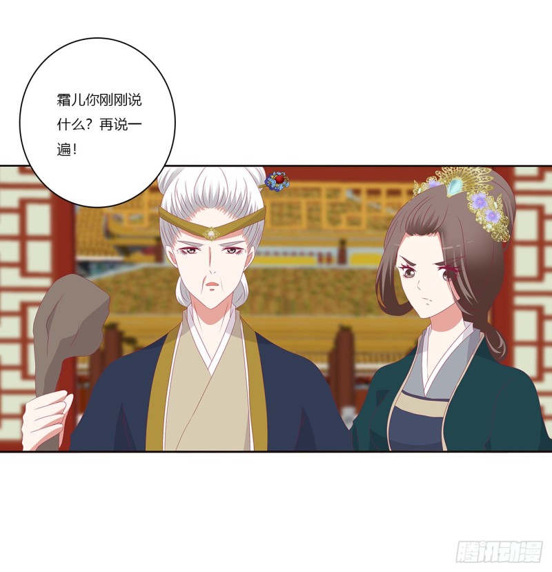 通灵妃韩漫全集-赐婚无删减无遮挡章节图片 