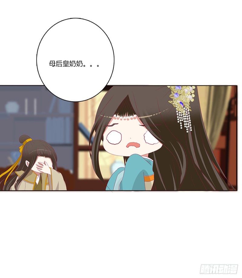 通灵妃韩漫全集-赐婚无删减无遮挡章节图片 