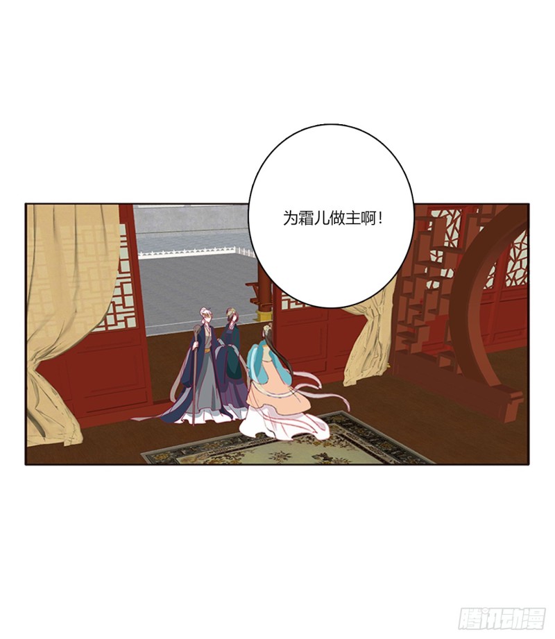 通灵妃韩漫全集-赐婚无删减无遮挡章节图片 