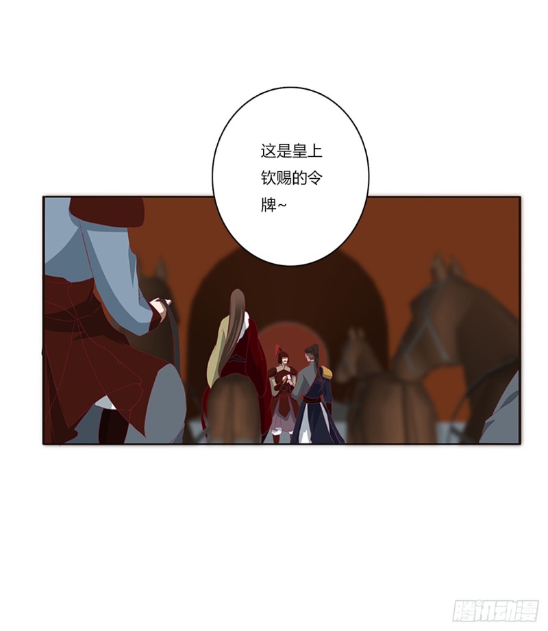 通灵妃韩漫全集-赐婚无删减无遮挡章节图片 