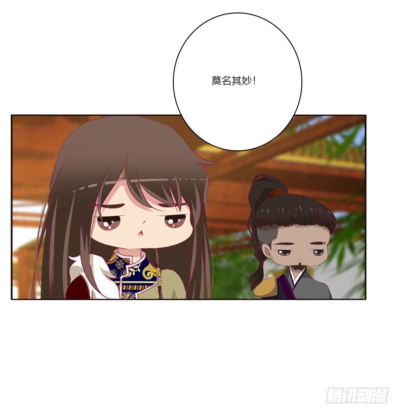 通灵妃韩漫全集-赐婚无删减无遮挡章节图片 