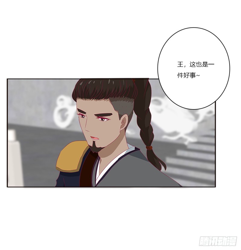 通灵妃韩漫全集-赐婚无删减无遮挡章节图片 