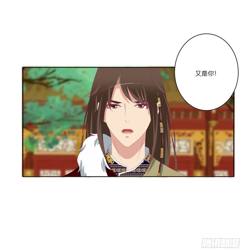 通灵妃韩漫全集-赐婚无删减无遮挡章节图片 