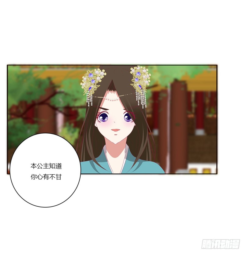 通灵妃韩漫全集-赐婚无删减无遮挡章节图片 
