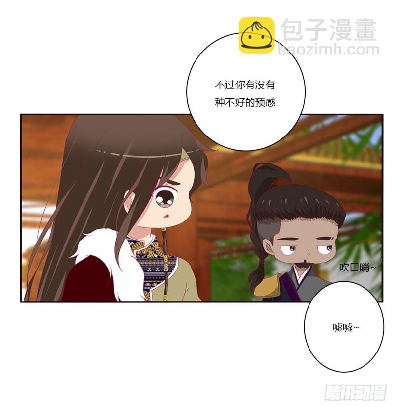 通灵妃韩漫全集-赐婚无删减无遮挡章节图片 