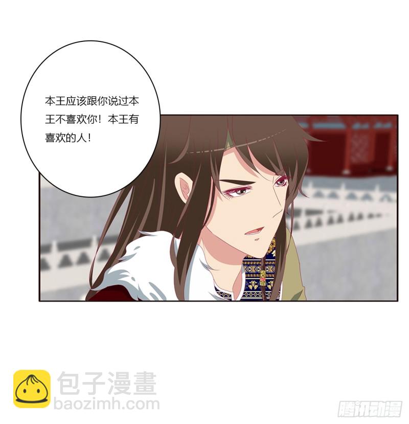 通灵妃韩漫全集-赐婚无删减无遮挡章节图片 