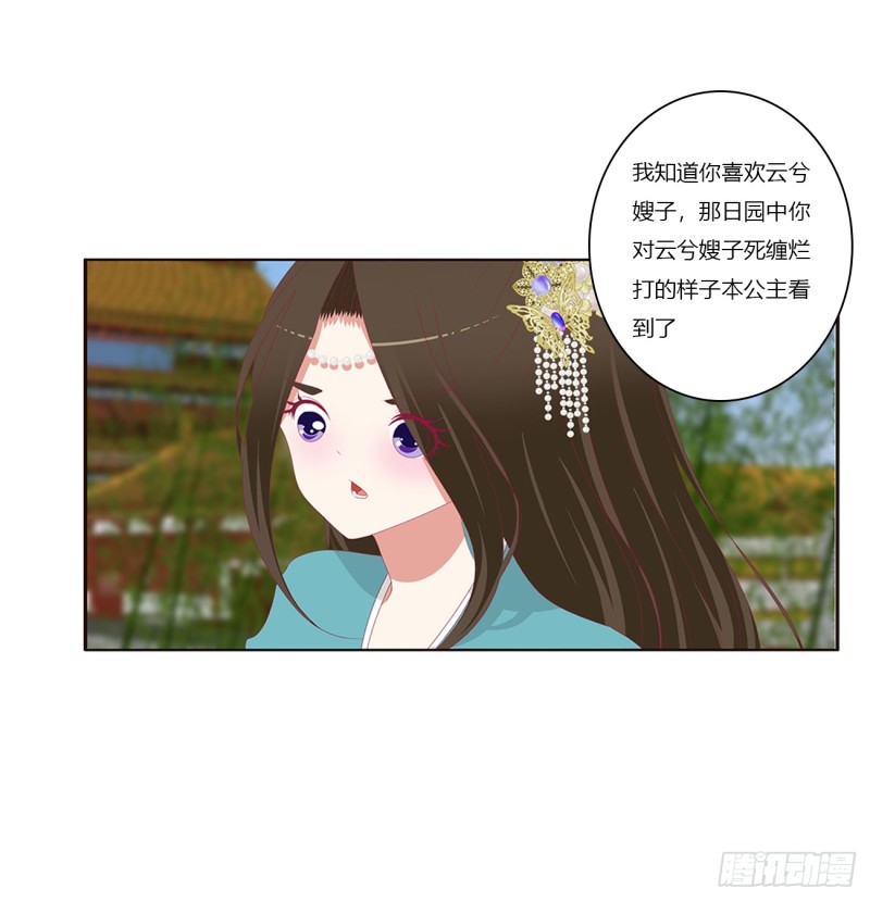 通灵妃韩漫全集-赐婚无删减无遮挡章节图片 