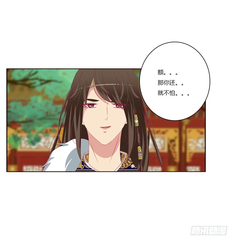 通灵妃韩漫全集-赐婚无删减无遮挡章节图片 