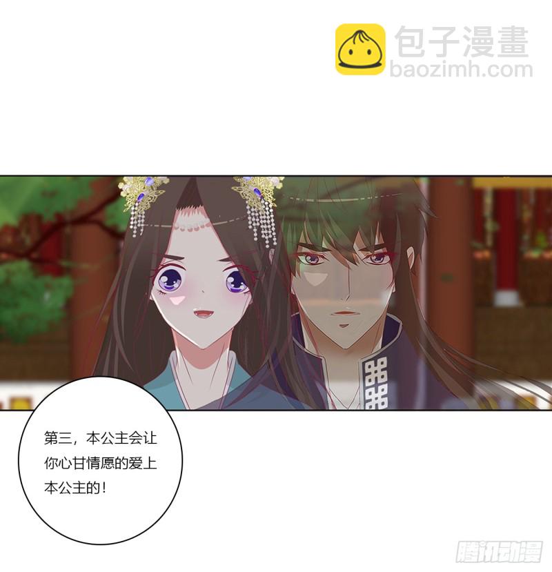 通灵妃韩漫全集-赐婚无删减无遮挡章节图片 