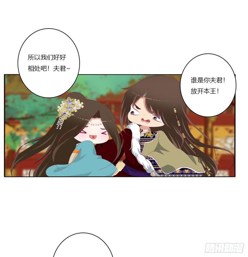 通灵妃韩漫全集-赐婚无删减无遮挡章节图片 