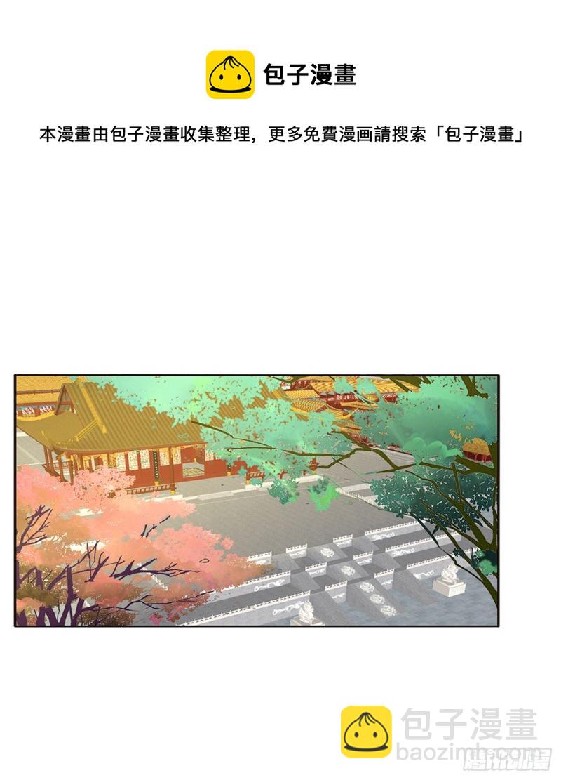 通灵妃韩漫全集-赐婚无删减无遮挡章节图片 
