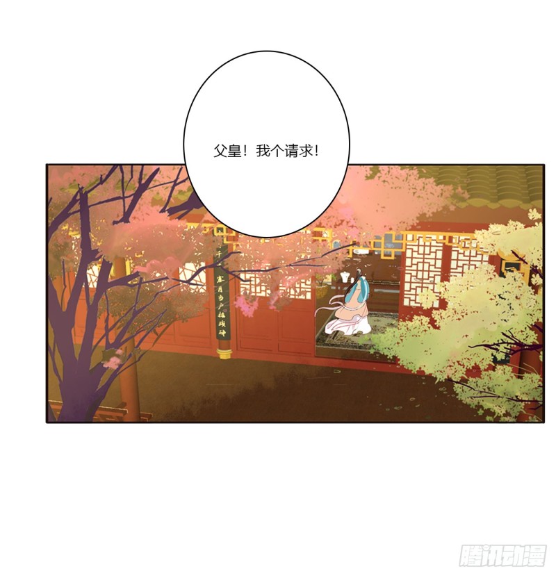 通灵妃韩漫全集-赐婚无删减无遮挡章节图片 