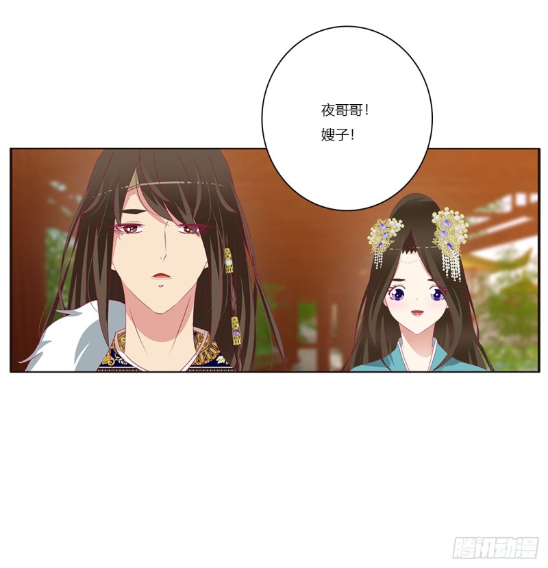 通灵妃韩漫全集-赞同无删减无遮挡章节图片 