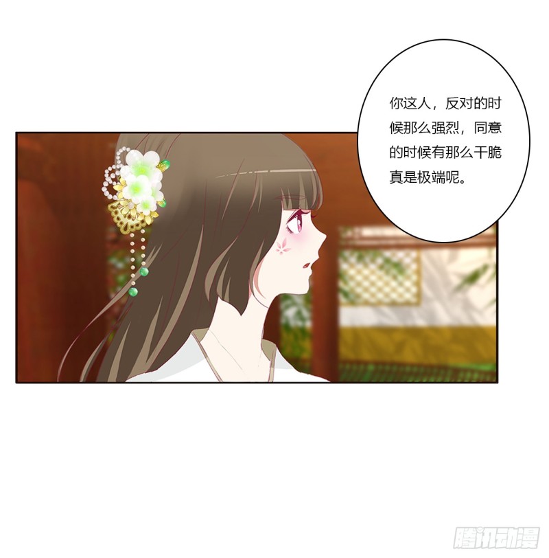 通灵妃韩漫全集-赞同无删减无遮挡章节图片 