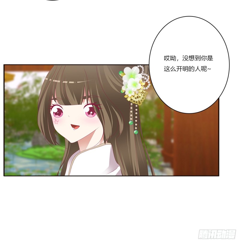 通灵妃韩漫全集-赞同无删减无遮挡章节图片 