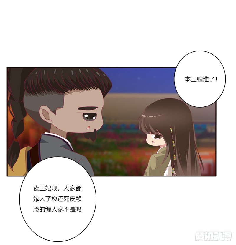 通灵妃韩漫全集-赞同无删减无遮挡章节图片 