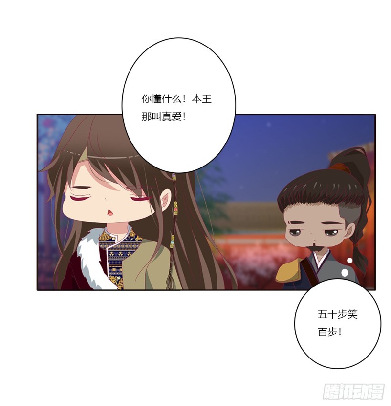 通灵妃韩漫全集-赞同无删减无遮挡章节图片 
