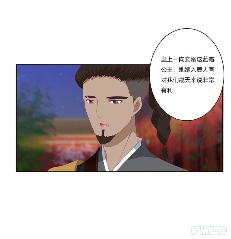 通灵妃韩漫全集-赞同无删减无遮挡章节图片 