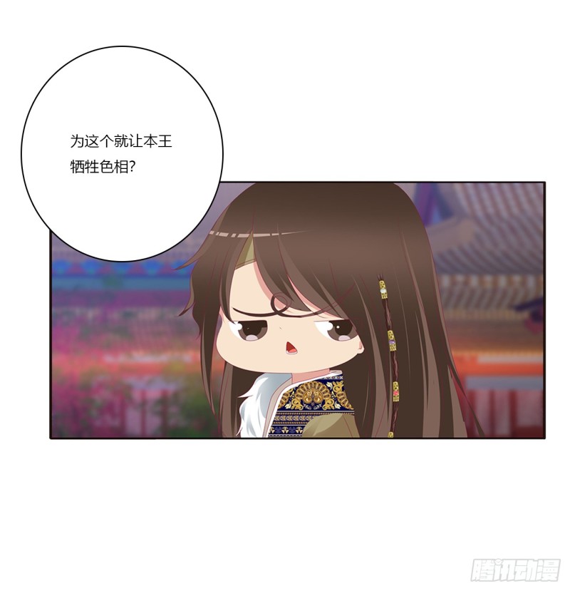 通灵妃韩漫全集-赞同无删减无遮挡章节图片 