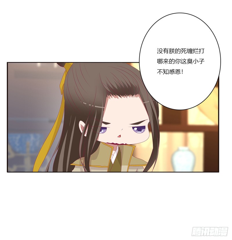通灵妃韩漫全集-赞同无删减无遮挡章节图片 