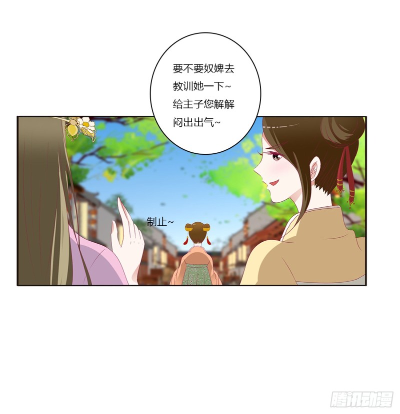 通灵妃韩漫全集-雀儿遇袭无删减无遮挡章节图片 