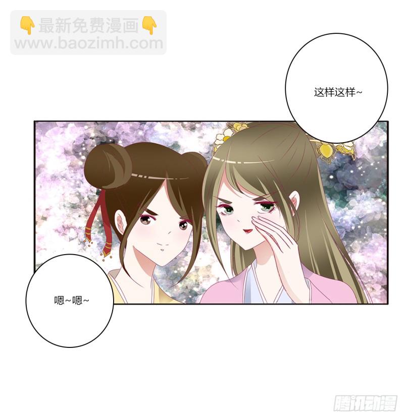 通灵妃韩漫全集-雀儿遇袭无删减无遮挡章节图片 