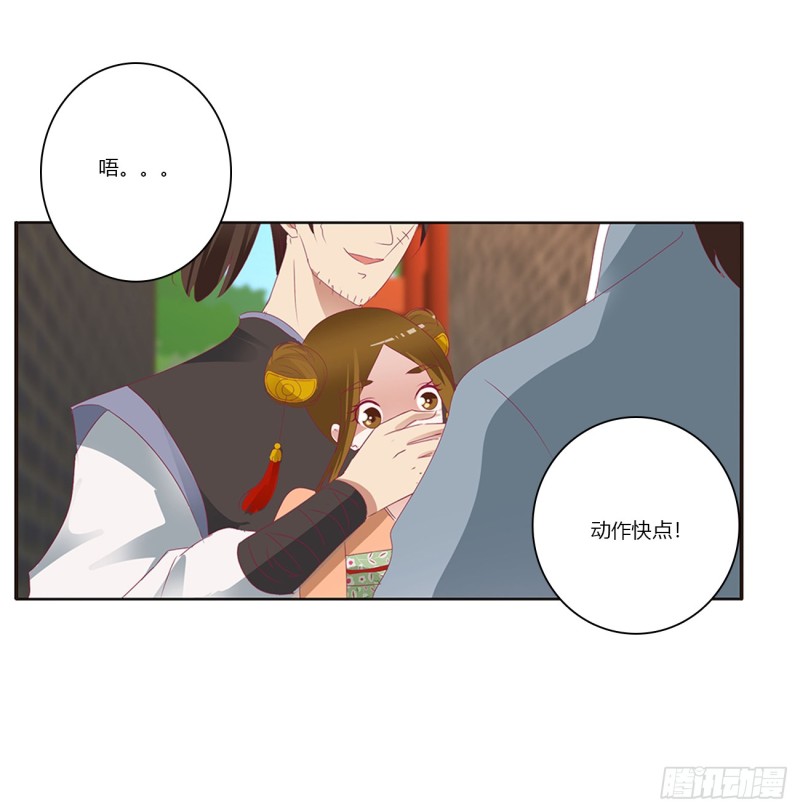 通灵妃韩漫全集-雀儿遇袭无删减无遮挡章节图片 