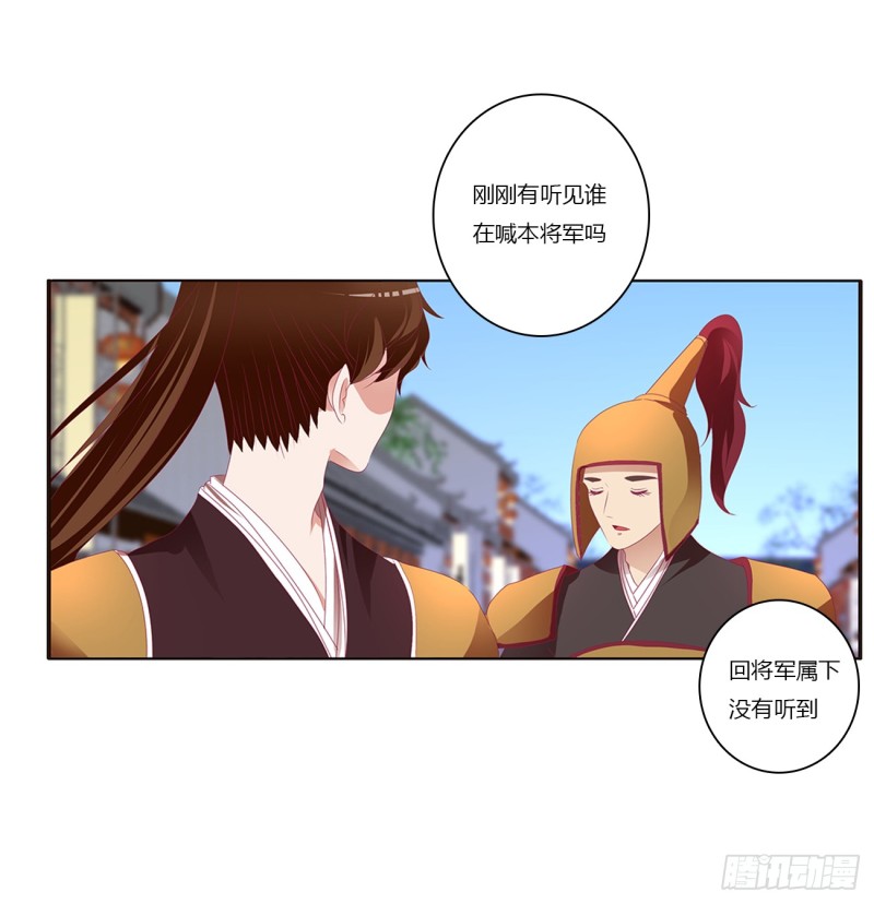 通灵妃韩漫全集-雀儿遇袭无删减无遮挡章节图片 