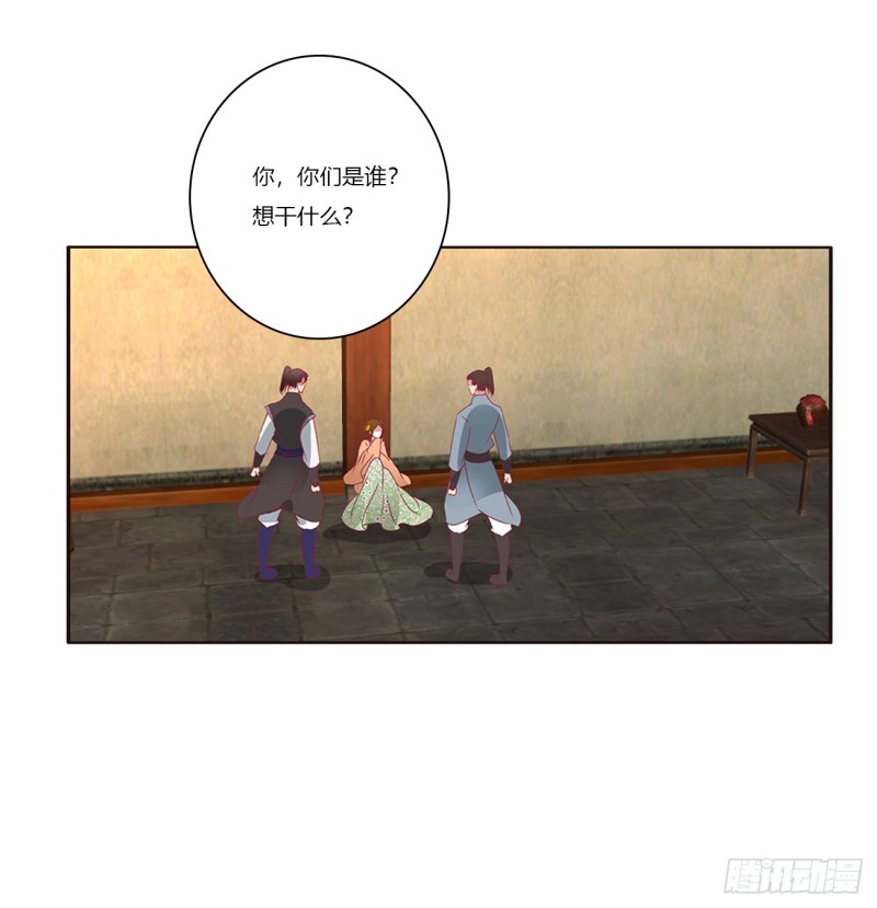 通灵妃韩漫全集-雀儿遇袭无删减无遮挡章节图片 