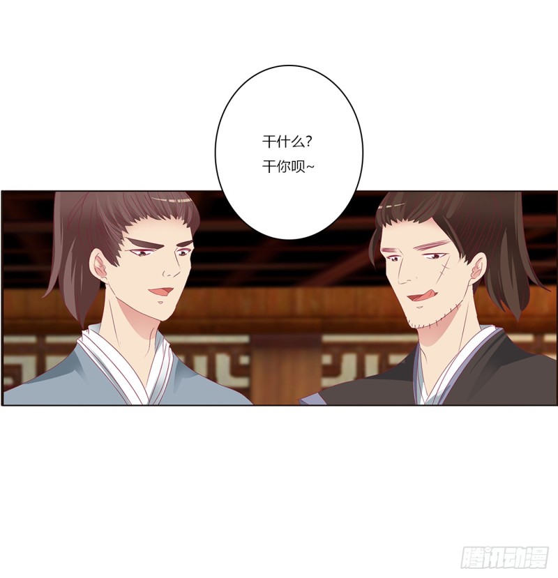 通灵妃韩漫全集-雀儿遇袭无删减无遮挡章节图片 