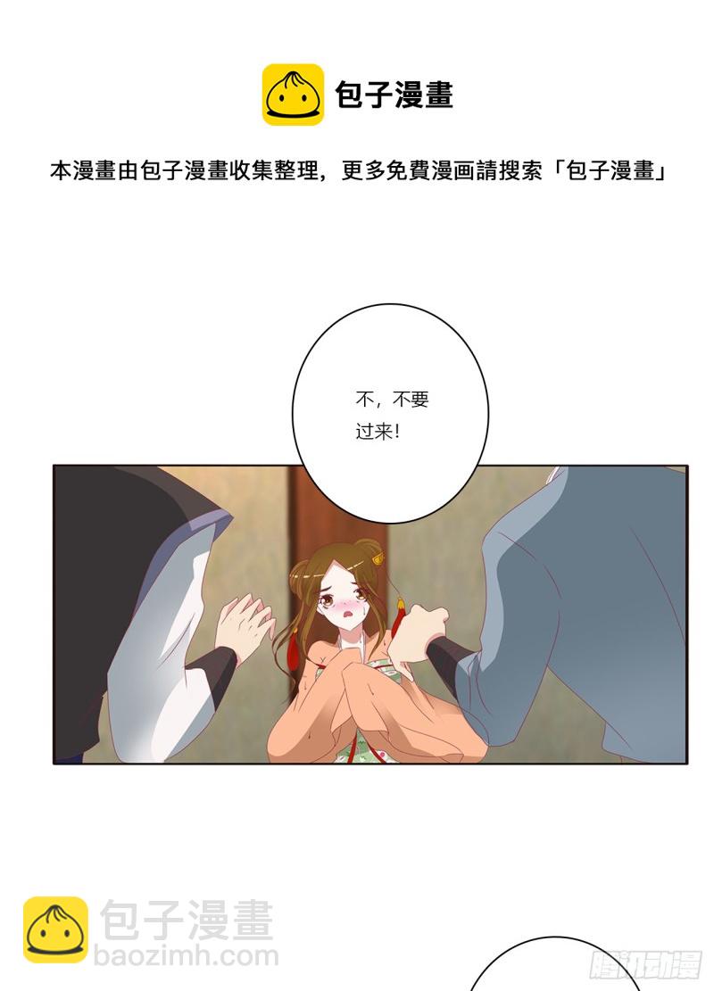 通灵妃韩漫全集-雀儿遇袭无删减无遮挡章节图片 