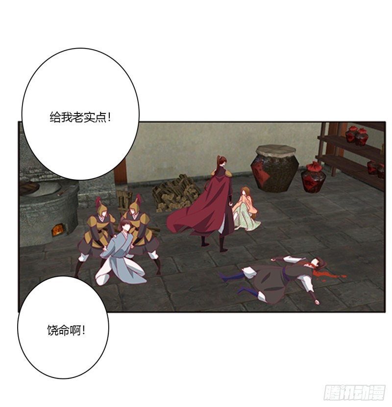 通灵妃韩漫全集-都给我死！无删减无遮挡章节图片 
