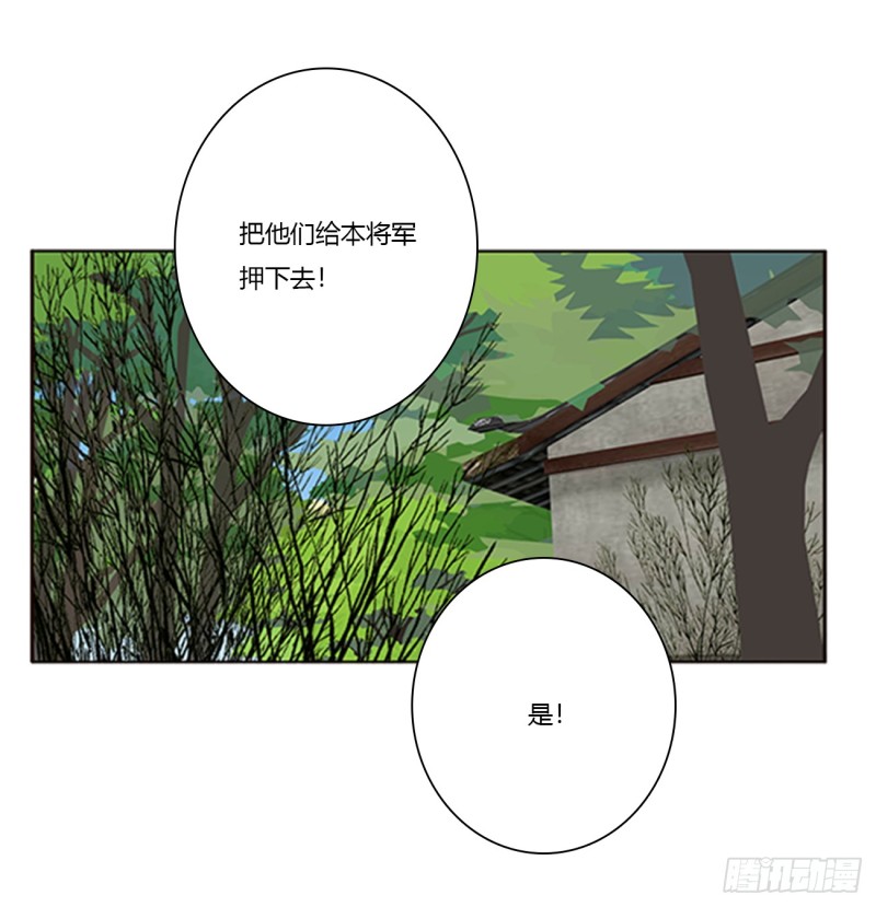 通灵妃韩漫全集-都给我死！无删减无遮挡章节图片 