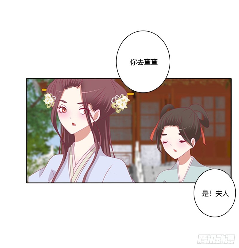 通灵妃韩漫全集-都给我死！无删减无遮挡章节图片 