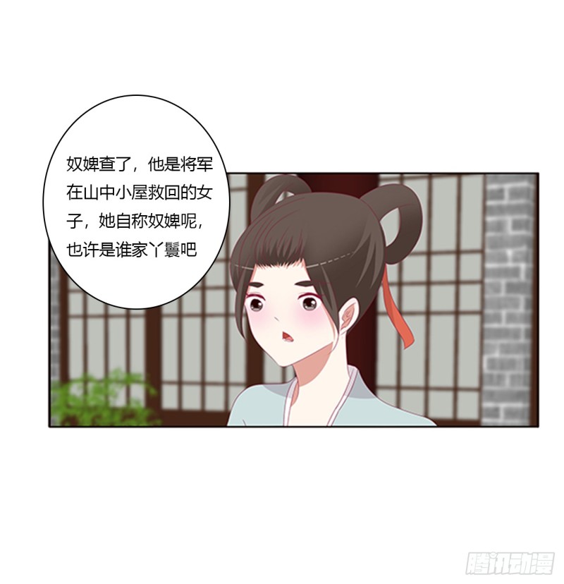 通灵妃韩漫全集-都给我死！无删减无遮挡章节图片 