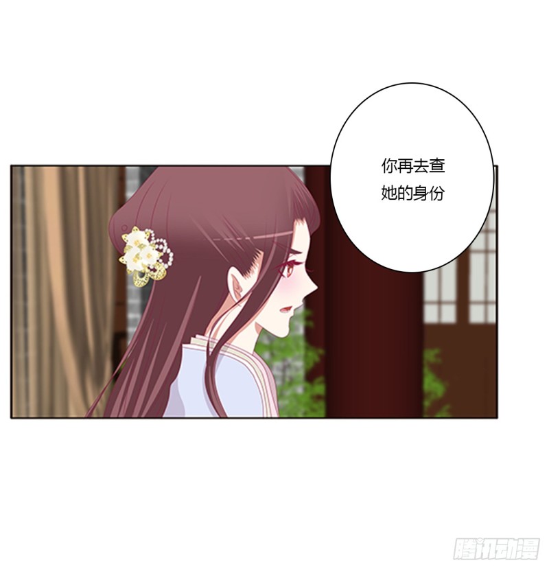通灵妃韩漫全集-都给我死！无删减无遮挡章节图片 