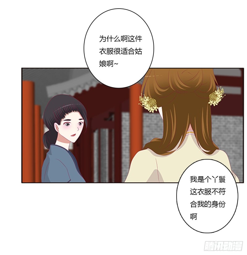 通灵妃韩漫全集-都给我死！无删减无遮挡章节图片 