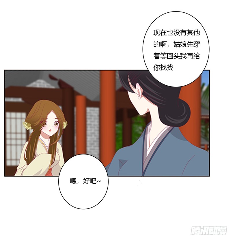 通灵妃韩漫全集-都给我死！无删减无遮挡章节图片 