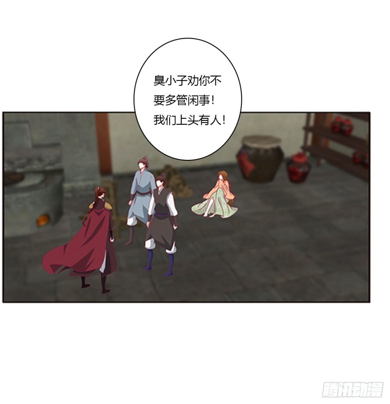 通灵妃韩漫全集-都给我死！无删减无遮挡章节图片 