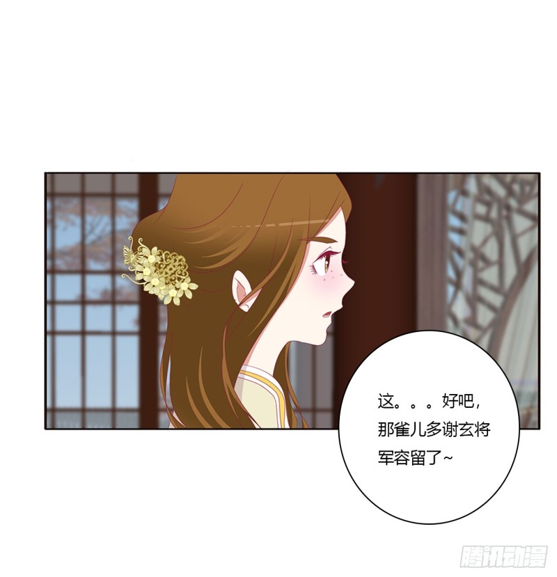 通灵妃韩漫全集-请不要对我那么冷淡无删减无遮挡章节图片 