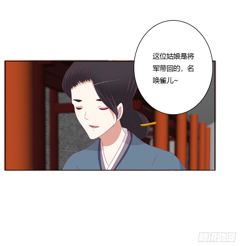 通灵妃韩漫全集-请不要对我那么冷淡无删减无遮挡章节图片 
